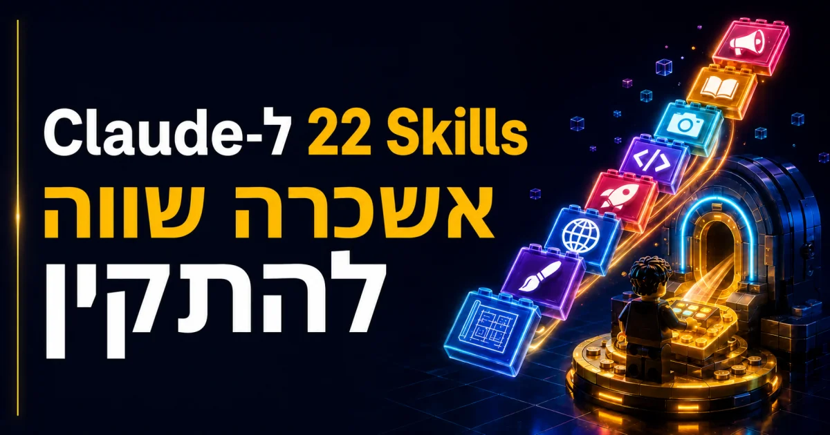 22 Claude Skills Actually Worth Installing - four practical groups of tools