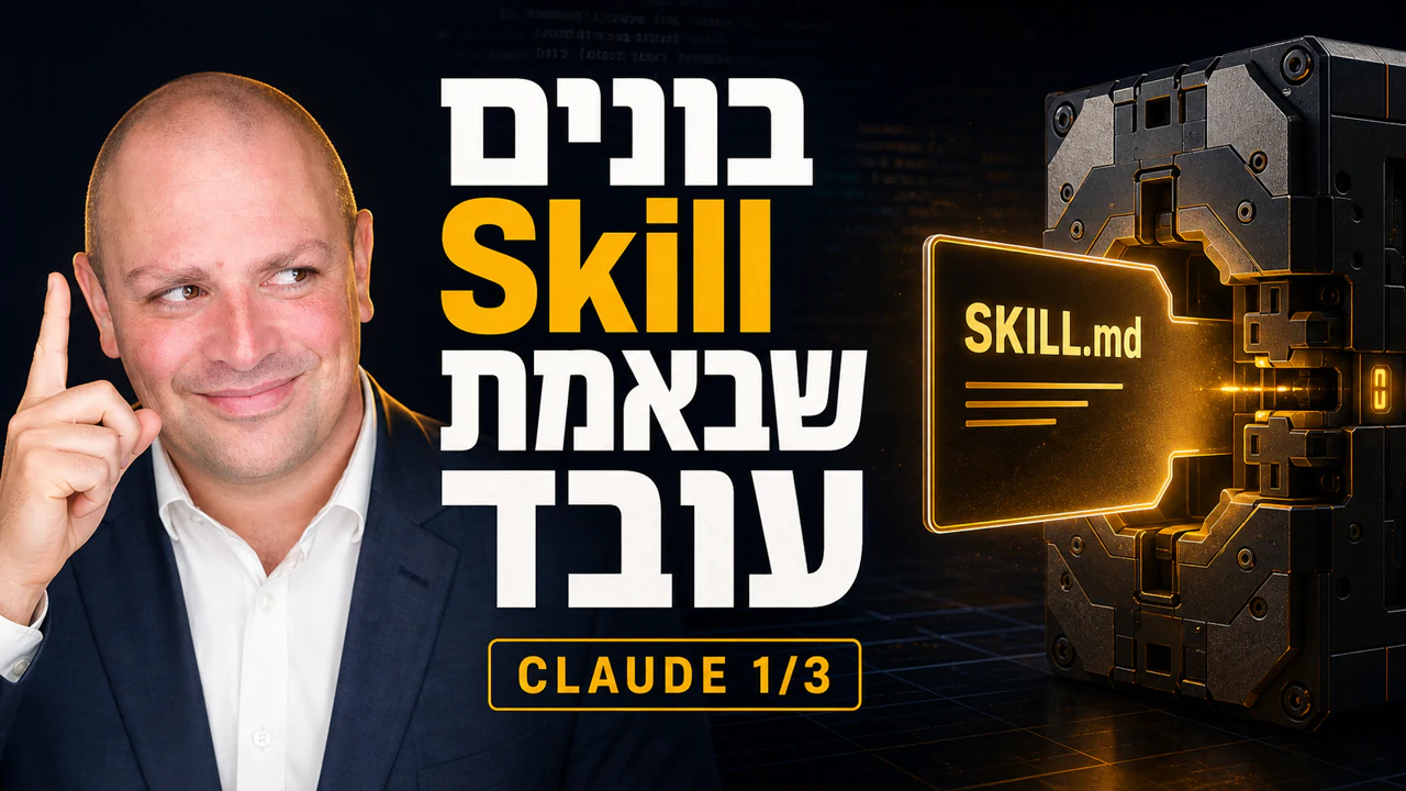 Shahar Polak next to a glowing SKILL.md card