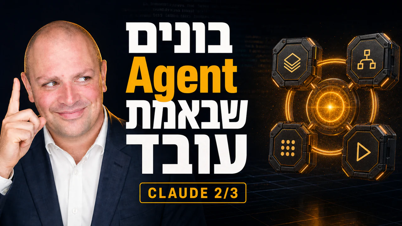 Shahar Polak next to a glowing agent loop