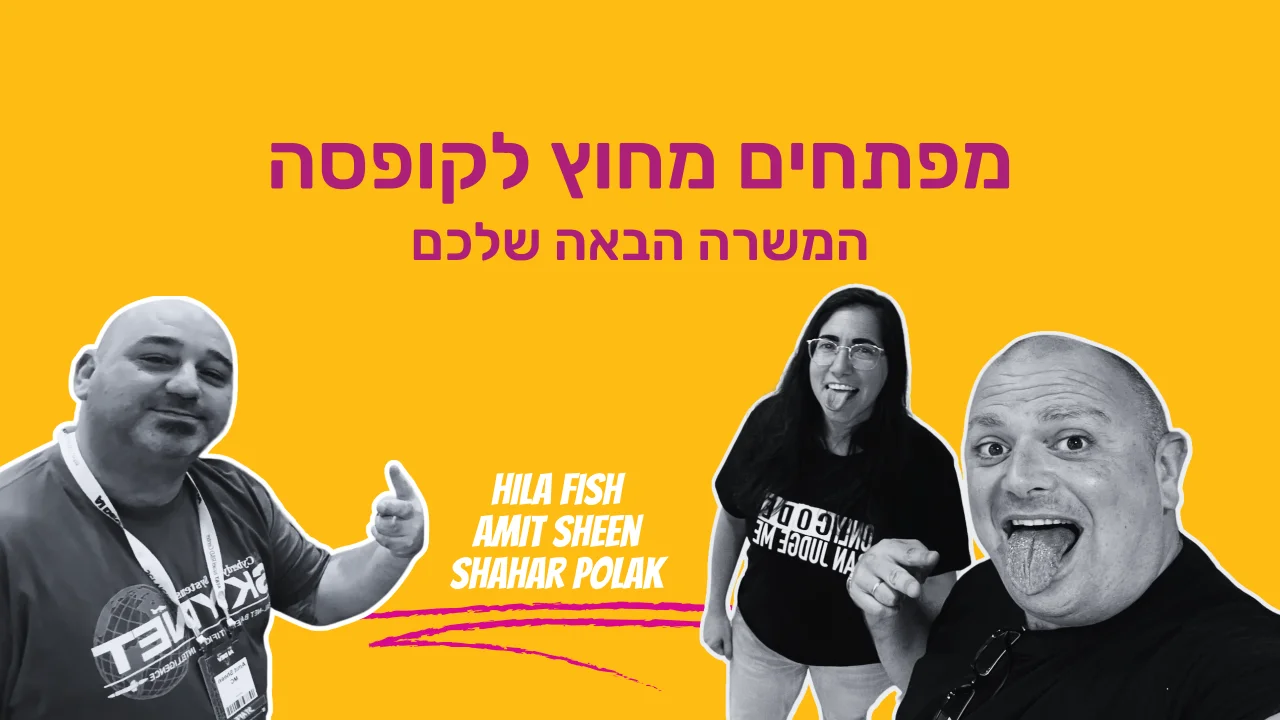 חיפוש עבודה הוא עבודה בפני עצמה - בואו נעשה את זה כמו שצריך
