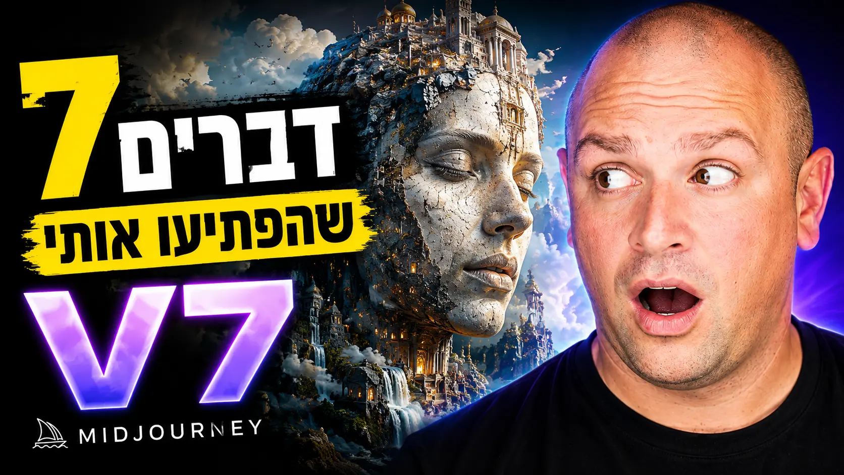 האוכל נשרף, אבל יצא לי פורטרט - מה שלמדתי מ -Midjourney V7