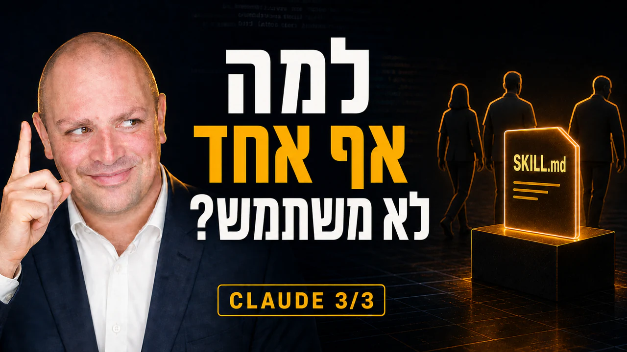 A team moving away from a Claude skill